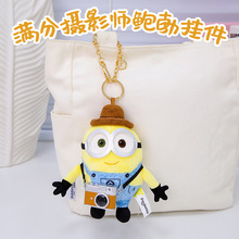 正版新品可爱小黄人毛绒公仔挂件超萌玩偶包挂饰钥匙扣生日礼物批