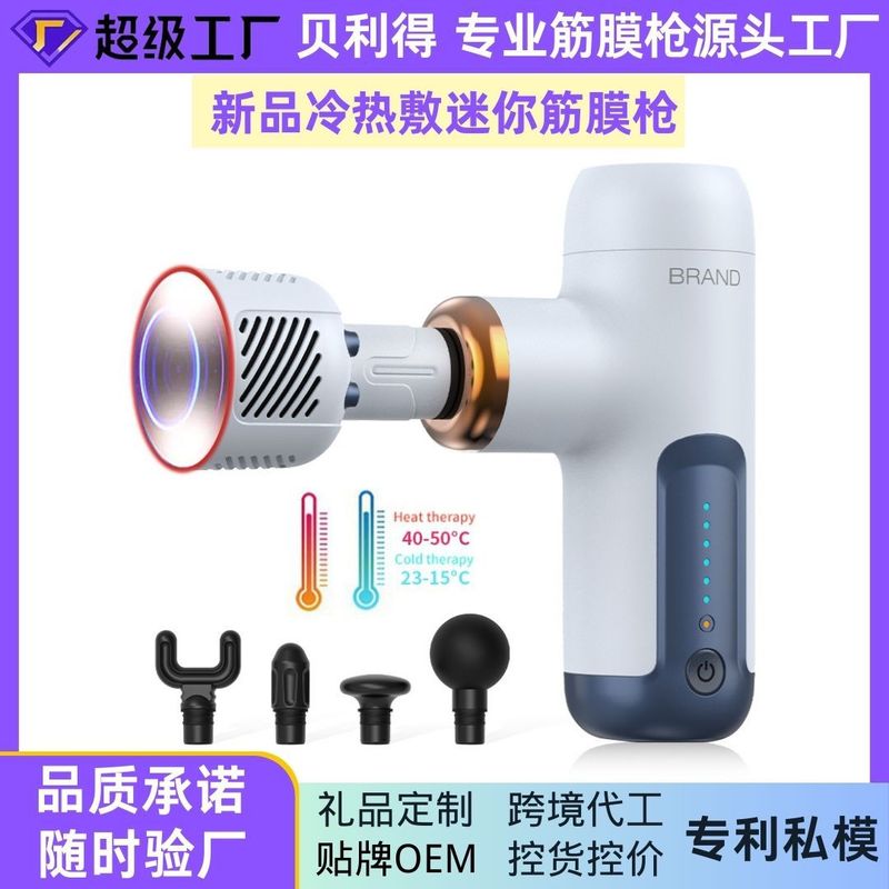 新型冷熱筋膜銃筋肉マッサージ器電気振動ミニ冷熱敷筋膜銃マッサージ銃専門級|undefined