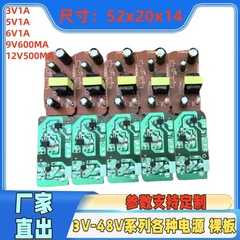 3V5V9V12V 電源ベアボード 12v500ma 回路基板 LED ライトストリップ DC 安定化電源ベア