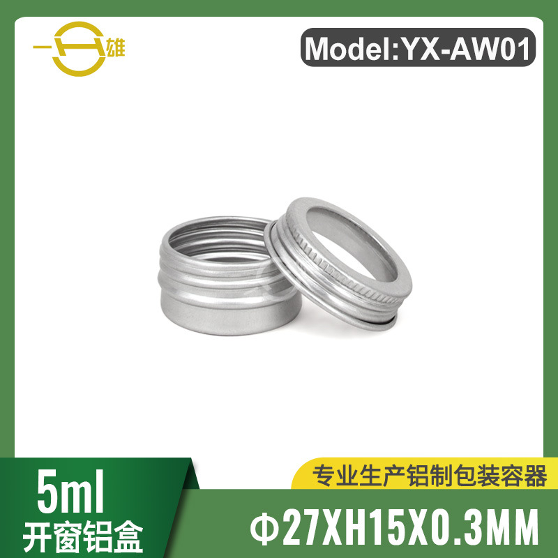 5ml铝盒圆形包装盒化妆品包装开窗口小铝盒唇膏盒铝瓶铝罐27*15
