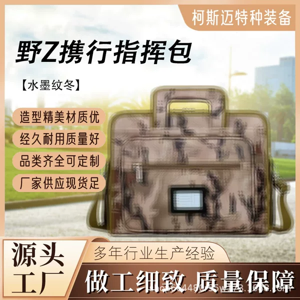 Camouflage Document Bag, Large-Capacity Homework Bag, Outdoor Multi-Functional Briefcase, Military Fan Portable Oxford Cloth Computer Bag