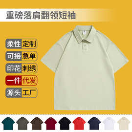 夏季240g日系大码重磅落肩翻领短袖纯色宽松质感Polo电商定做印图