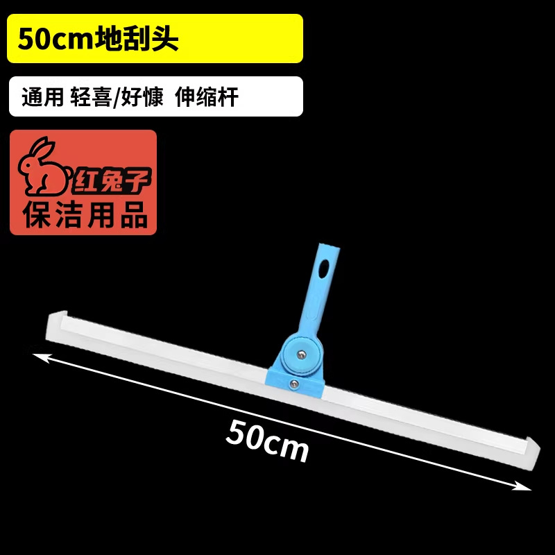 50cm 연질 고무 [바닥 스크레이퍼 헤드] 파란색