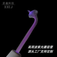 跨境高周波电疗仪紫光臭氧棒玻璃配件 家用高频美容仪电疗蘑菇管