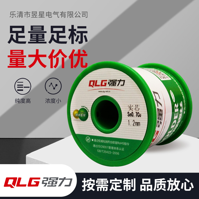 强力无铅环保实心焊锡丝实芯锡线 高纯度不含松香无助焊剂无烟雾