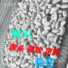 源头批 发高含量加强版压片糖果强效定 制压片糖果片微商抖音同款