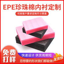 ���K�S�ҹ���EPE������Ƭ�ķ�����b���ϰ��Ƭ�ļҾ߇�߅����