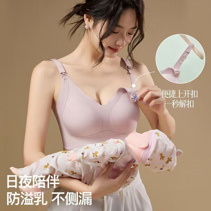 孕妇内衣哺乳内衣产后聚拢防下垂收副乳无钢圈哺乳文胸女透气舒适|undefined