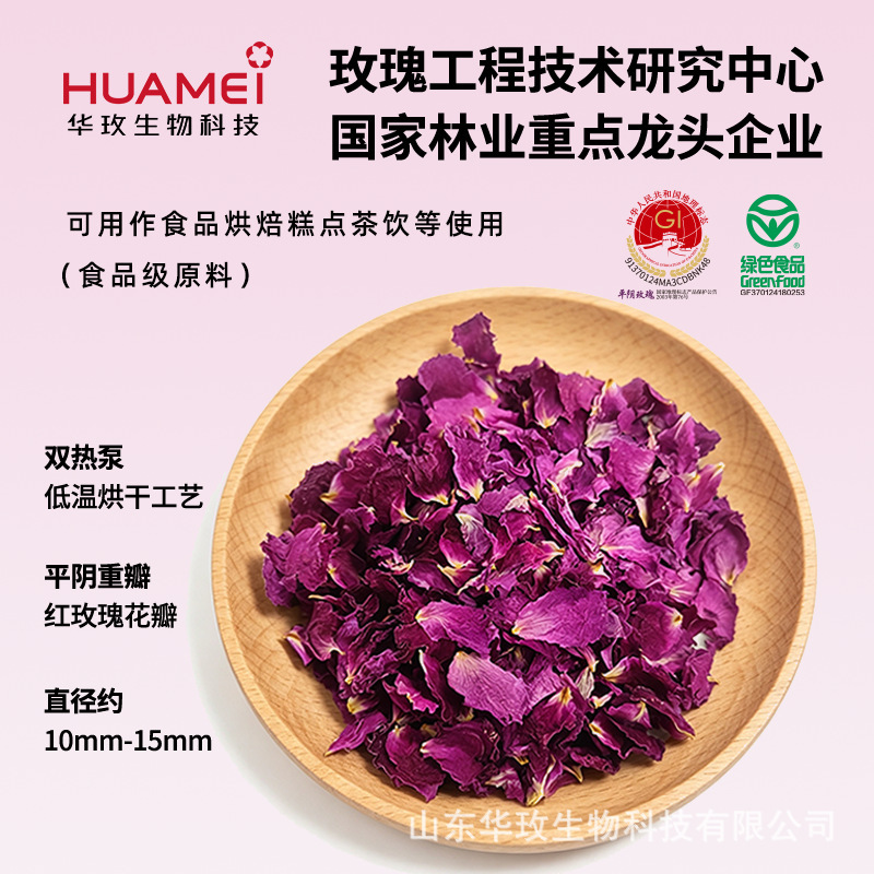 Pingyin rose petals, dried rose flowers, double-petal roses, rose tea, rose petals for edible use, and rose petals as an ingredient in baked goods Pingyin rose petals, dried rose flowers, double-petal roses, rose tea, rose petals for edible use, and rose petals as an ingredient in baked goods