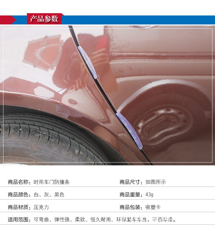 3R Anti-Collision Adhesive Car Door Protection Strip Car Door Anti-Collision Sticker Invisible Anti-Collision Adhesive Strip Anti-Scratch Protection Strip