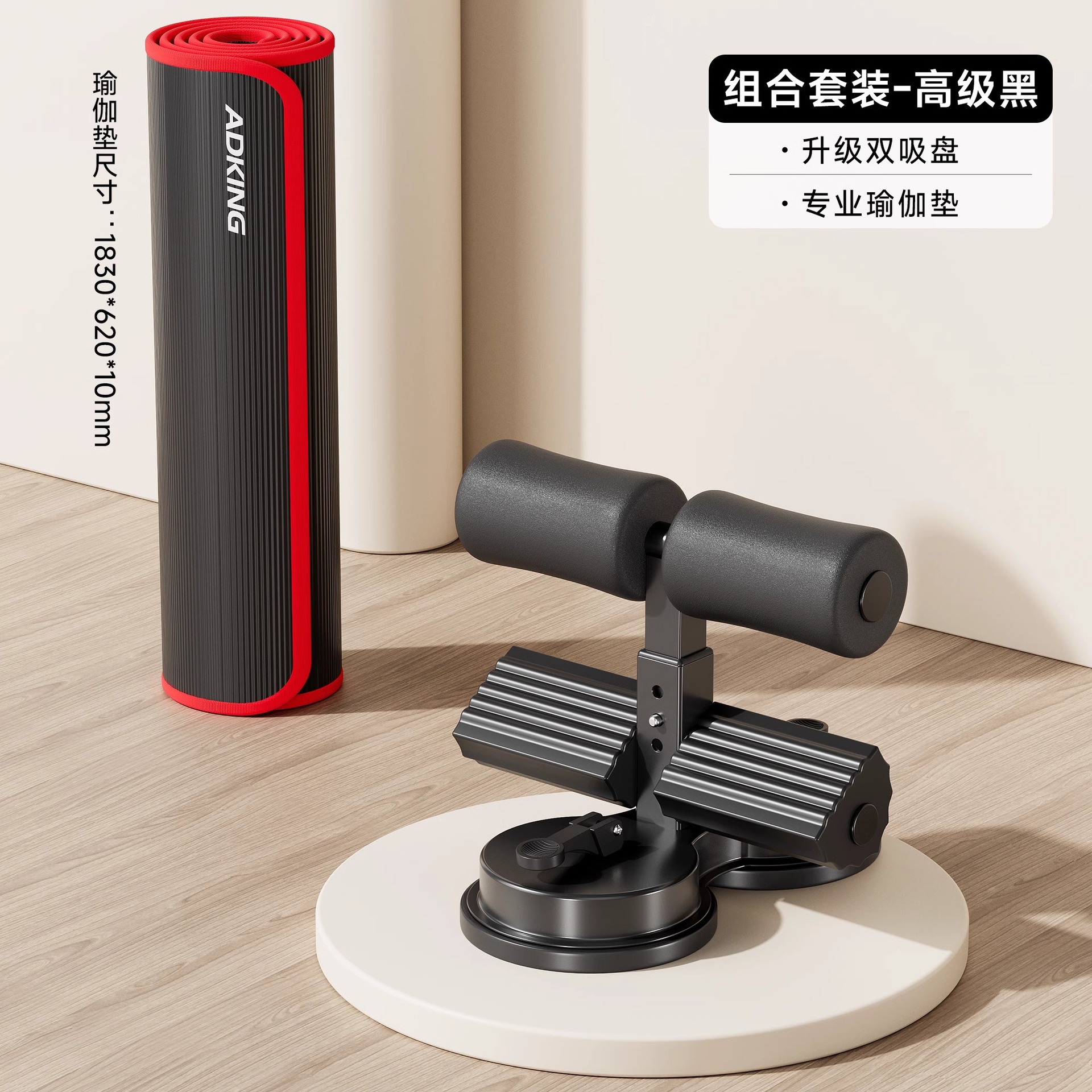 "[프로페셔널 피트니스 매트 콤비네이션 세트-더블 흡착컵 블랙] 28cm 더 넓어진 더블 흡착컵/더 넓고 두꺼워진 피트니스 매트"