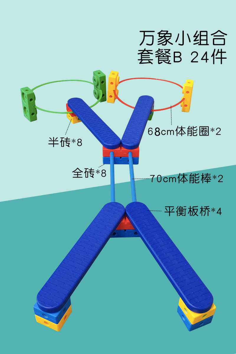 Equipo de entrenamiento sensorial doméstico, conjunto de combinación de alta calidad Vientiane, jardín de infantes, conjunto completo de ayudas de enseñanza de aptitud física para niños