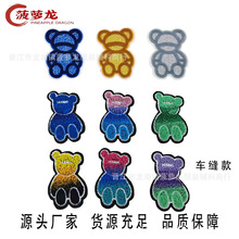 專業電腦布貼批發特種綉花機可愛植絨小熊貼布漸變牙刷綉圖案車縫