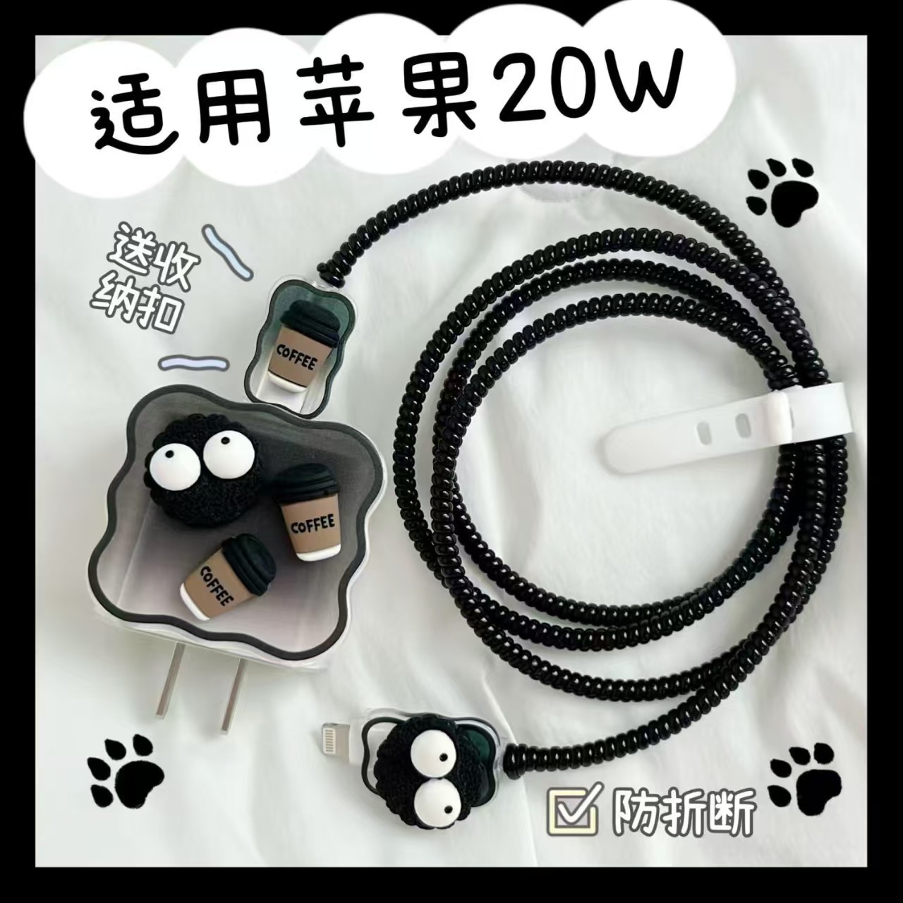 Para Apple 14 línea de datos cubierta protectora iPhone13 cargador cabezal 12promax bobinado estuche para iPad