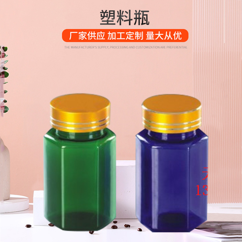 塑料瓶子厂家供应 塑料瓶塑料包装批发塑料瓶批发 量大价优塑料瓶