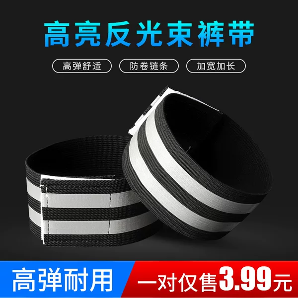 Widened high-light reflective girdle belt outdoor hiking bike riding girdle belt night warning leggings belt wholesale