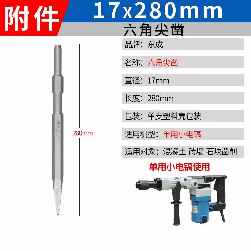 Dongcheng picador eléctrico broca de martillo eléctrico afilada picador hexagonal largo mango cuadrado mango redondo cinco holes al por mayor