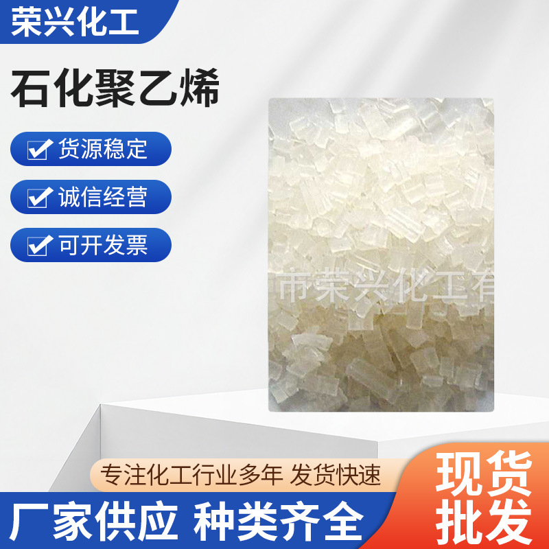 现货供应茂名石化聚乙烯 LDPE吹膜料2001聚乙烯价格独山子塑料