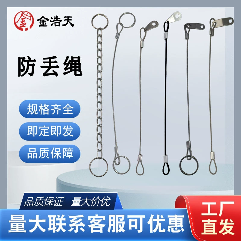 Стальная проволока анти-потерянная веревка железная цепь анти-потерянная может быть оснащена стальным шариковым штырем квадратный штырь D-образный штырь двойное кольцо B-образный штырь горячая Распродажа рекомендую