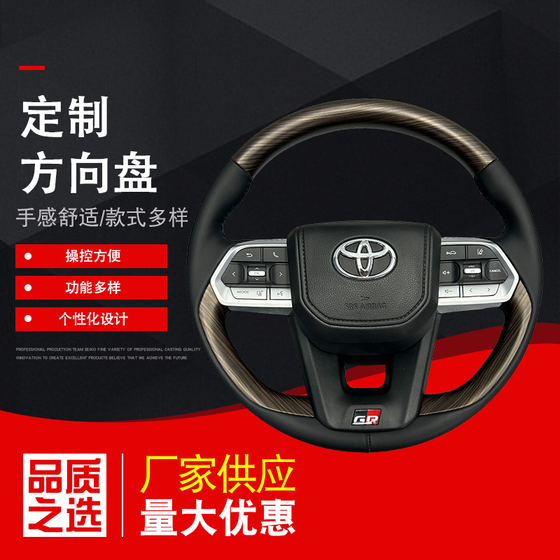 Toyota Wood Steering Wheel Trim For Toyota Land Cruiser Accessories (Steering wheel)