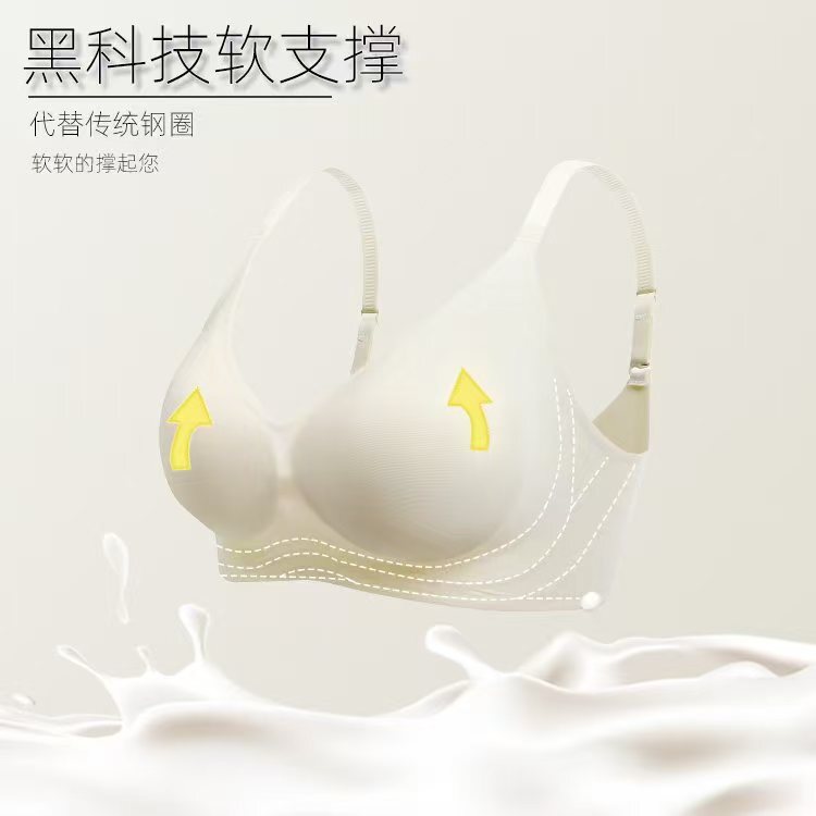 日本牛奶丝无痕无钢圈内衣女聚拢大胸显小3D软支撑睡眠文胸罩薄款|undefined