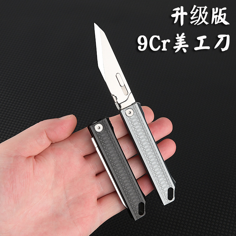 升级版不锈钢美工刀折叠小刀锋利裁纸刀随身钥匙扣开箱小刀水果刀