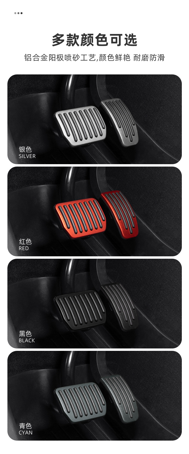Suitable for Tesla Model 3/Y Accelerator Brake Rest Pedal Cover Metal Protective Cover Interior Modification Accessories