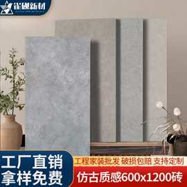 微纹理哑光质感砖600x1200客厅防滑地砖灰色地板砖酒店民宿瓷砖