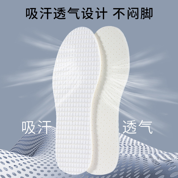 Latex ultra-soft thin summer breathable sports shock-absorbing…