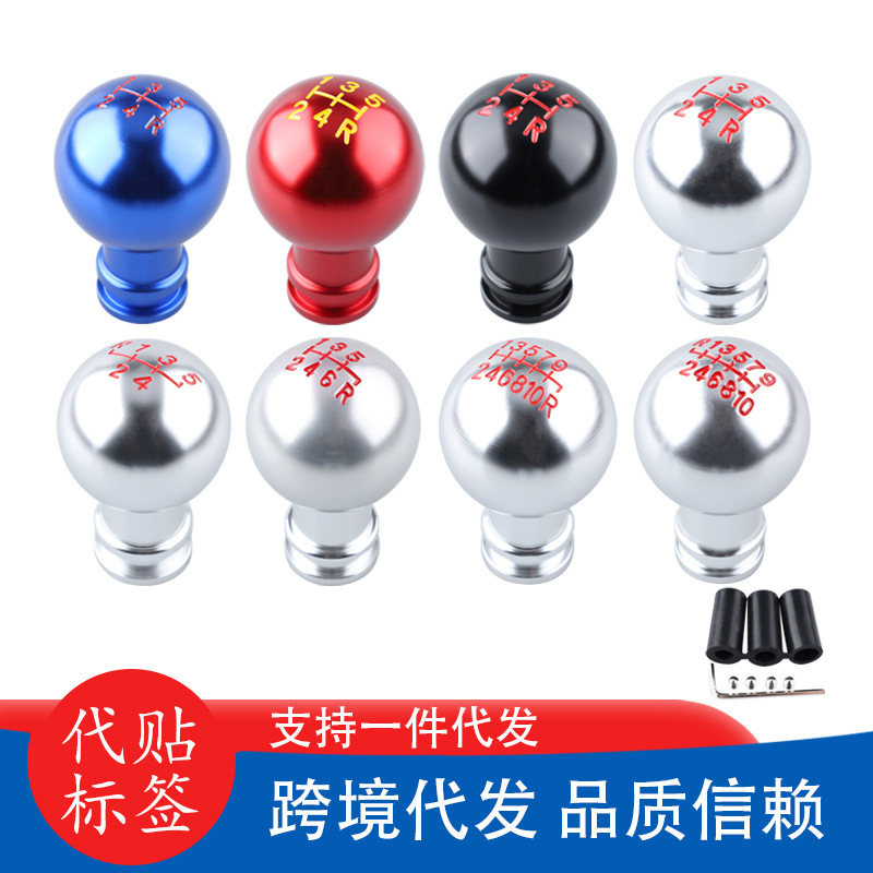 Car modification universal gear head gear lever gear handle head metal wave rod head gear shifter 5/6/10 speed ball