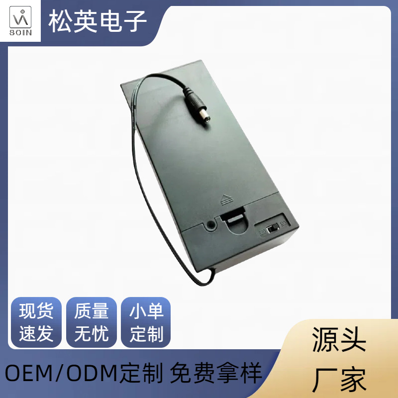 一号四节带盖带开关电池盒接DC公头D型电池座厂家直销