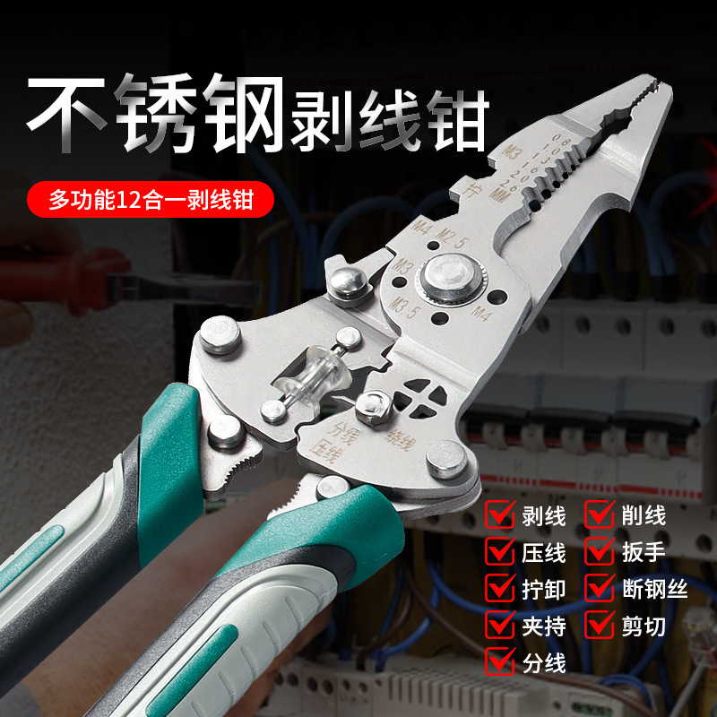 新款剥皮钳电工专用工具剪线压线一体钳电缆剪刀多功能折叠剥线钳