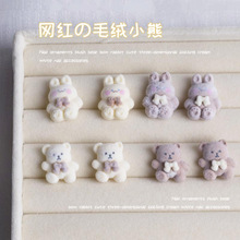 美甲植绒小熊饰品奶油熊熊可爱美拉德咖啡色穿戴指甲米白立体配饰