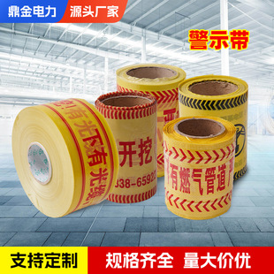 Buried warning belt power cable gas water supply thermal water pipeline PE coated wire detection braided belt in stock