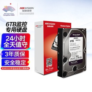 HIKVISION hard disk WD monitoring hard disk purple disk 6TB monitoring equipment package