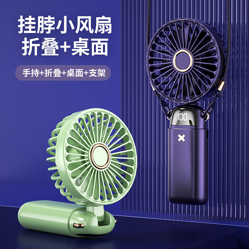 国境を越えたストラップデジタル表示手持ちファン学生屋外携帯USB充電デスクトップファンカラー印刷ロゴ|undefined