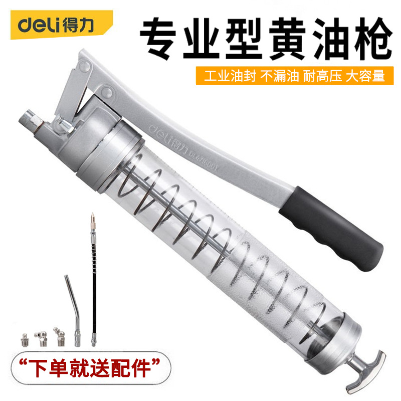 得力黄油枪手动高压重型挖掘机起重机钩机吊车打牛油润滑油加油枪