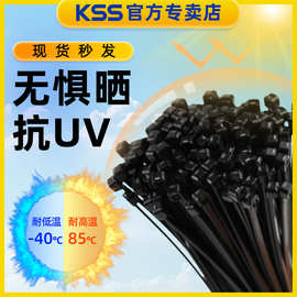 KSS抗紫外线进口尼龙扎带线束户外防晒耐候黑色扎线带抗UV KSS