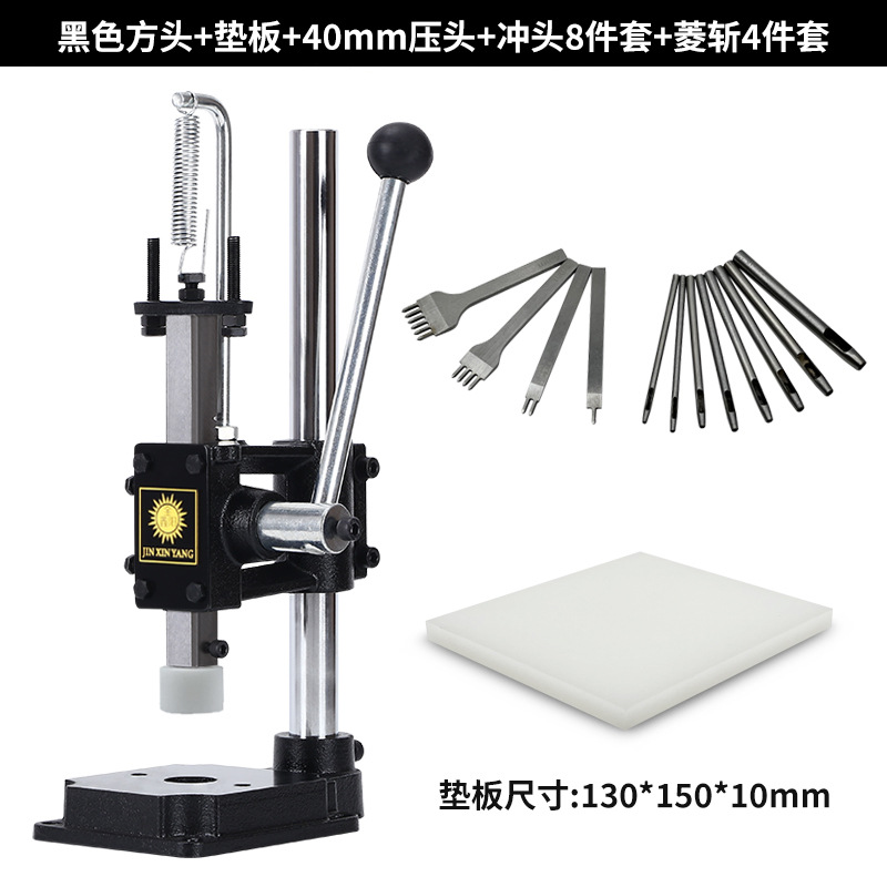 Black square head + backing plate + 40mm pressure head + 8-piece punch set + 4-piece set of rhombus