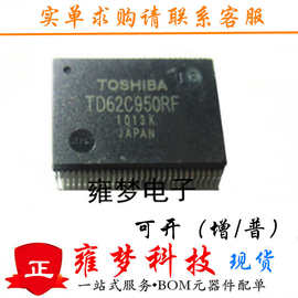 电路芯片 TD62C950RFG TD62C950RF TD62C950 SSOP60 全新 雍梦