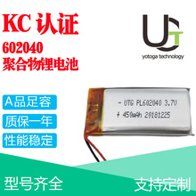 KC��֤602040�ۺ���﮵��LED�ƾ��۲���Ħ��ҽ�Ʋ�Ʒ450mAh���