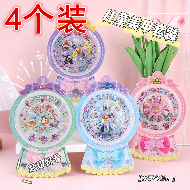 DIY Handmade Toys, Jewelry, Nail Stickers, Children's Day Gifts for Girls, Souvenirs for Kindergarten Students