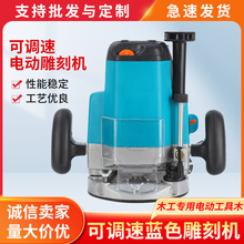 3612c可调速蓝色雕刻机电木铣修边机木工专用电动工具木板雕刻笔