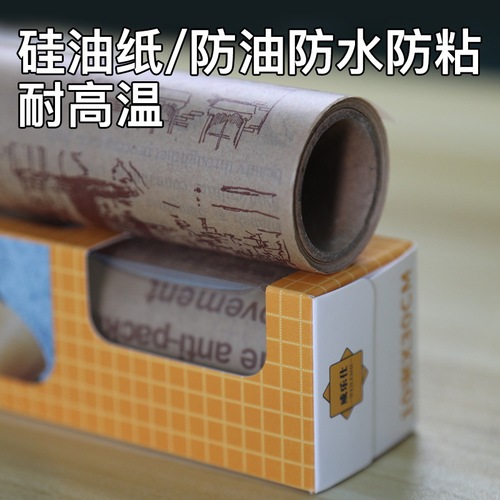 Silicone oil paper, baking absorbent oil separator, special thick mat paper, air fryer oven, non-stick paper, barbecue, meat rolling paper