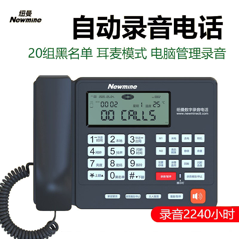 Newman HL2008TSD-2087(R) Recording Telephone with Earpiece Mode and Caller ID - Landline Telephone