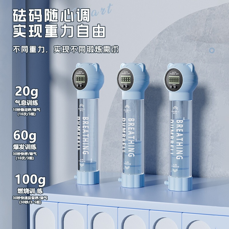 呼吸ダンベル、重量調整可能、ホームフィットネス、子供の肺トレーニング、体重負荷トレーニングベストライン、クロスボーダーホットスタイル|undefined