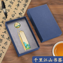 金属书签套装定制旅游景点大学校园文创纪念品公司企业年会礼品