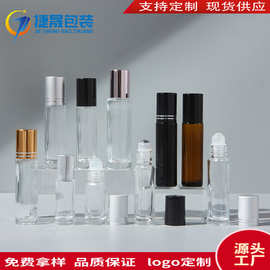 厂家现货10ml滚珠瓶茶色滚珠精油瓶透明香水走珠瓶滚珠玻璃分装瓶