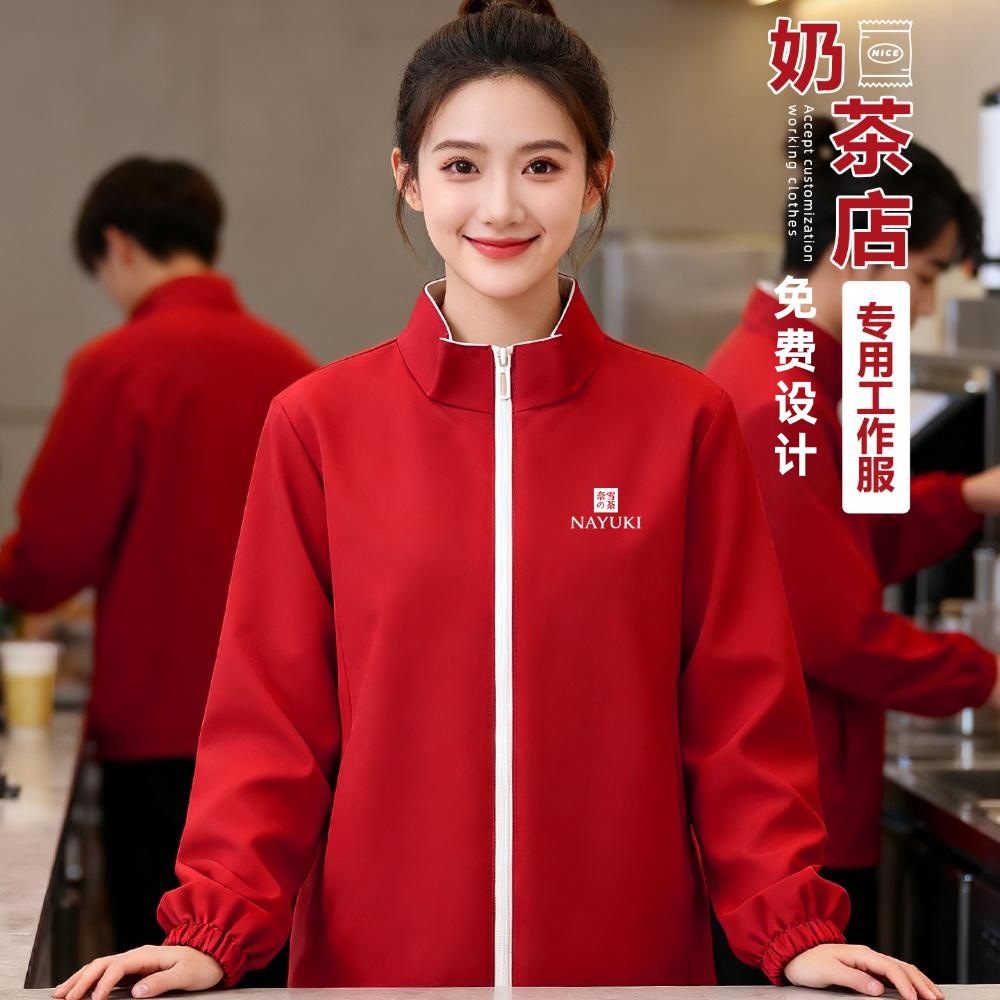 餐饮服务员工作服长袖定制印字logo火锅烧烤奶茶店立领防水冲锋衣