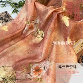 初秋新品浮光锦提花布料胭脂粉团扇玉兰花新中式国风女装印花面料